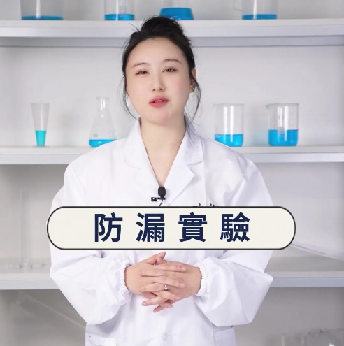 跟漏尿說掰掰：極速導流，吸收秒瞬間