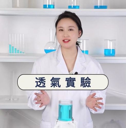 會呼吸的尿褲：內外空氣自由循環