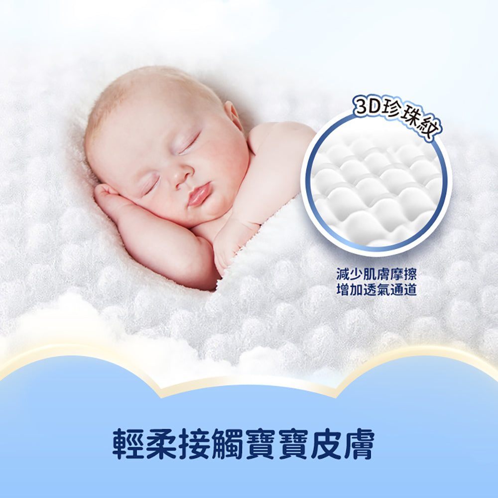 零觸感瞬吸黏貼型紙尿褲(S-XL)