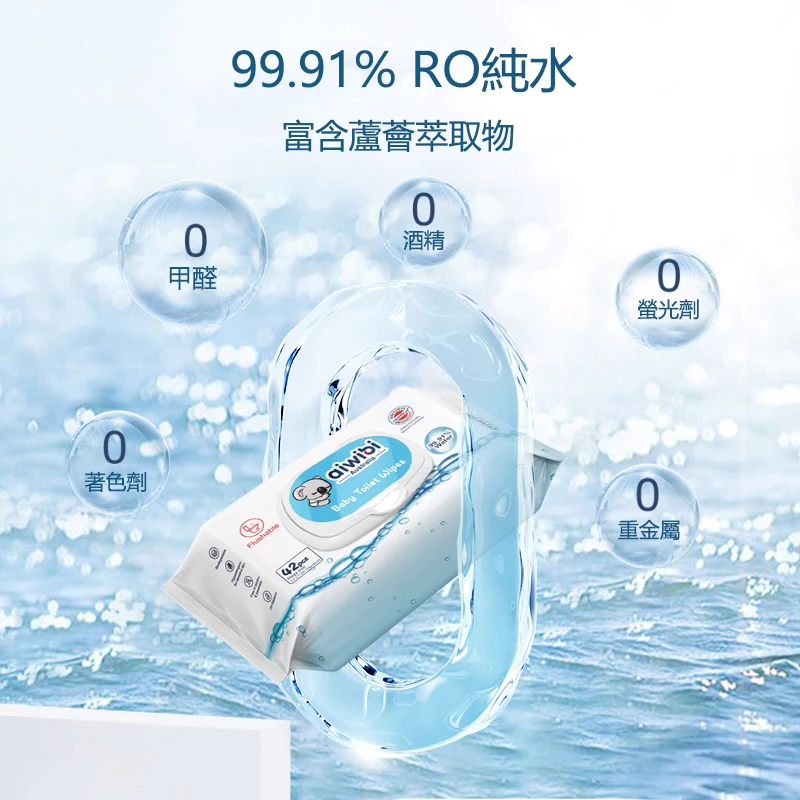 可降解濕厠紙42抽