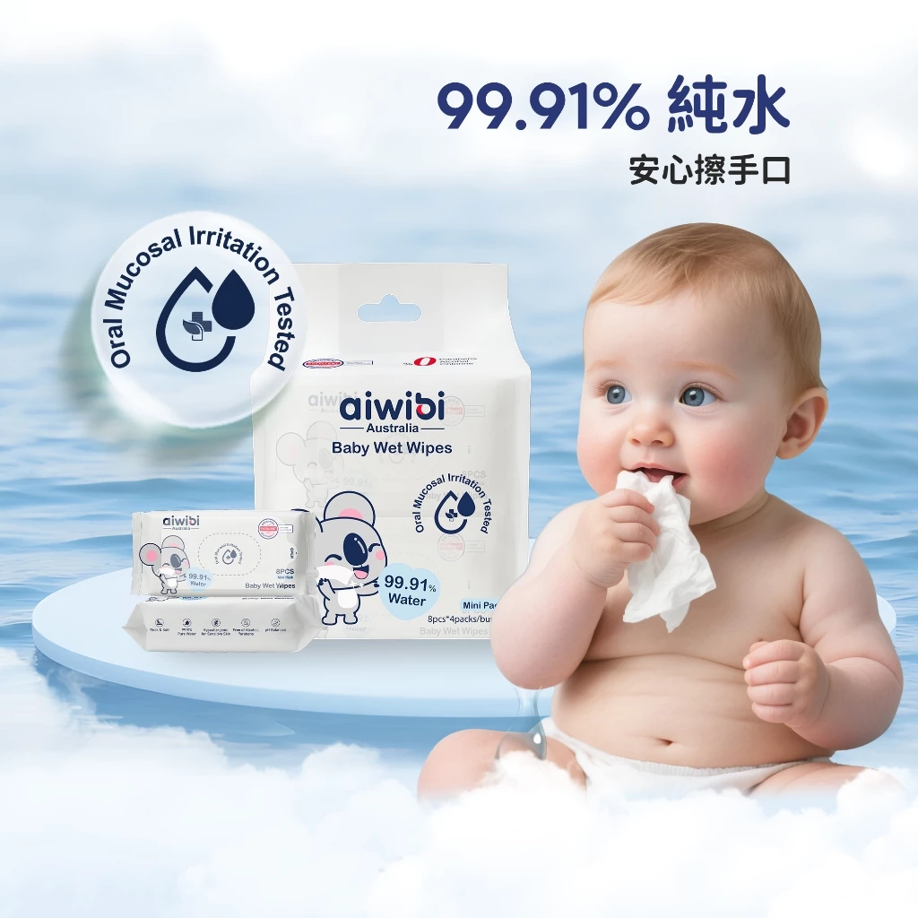 寶寶迷你超純水呵護濕紙巾
