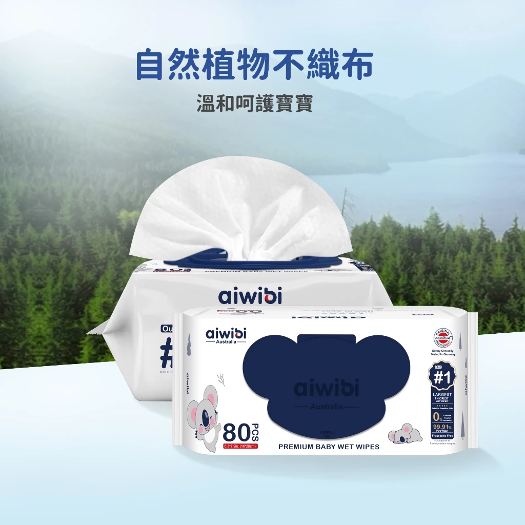 臻厚超純水濕紙巾